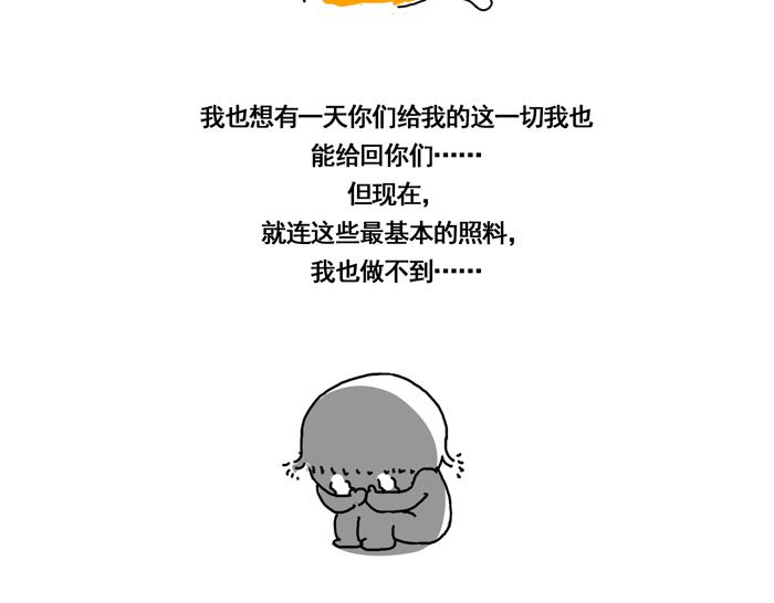 沉甸甸的爱-第25话