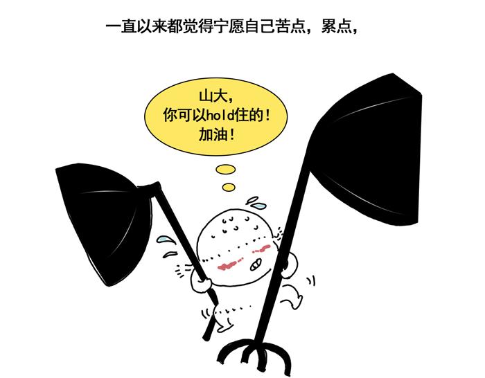 沉甸甸的爱-第25话