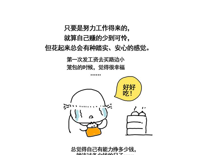 沉甸甸的爱-第25话