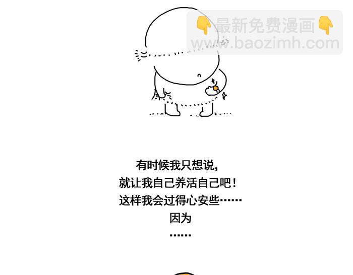 沉甸甸的爱-第25话