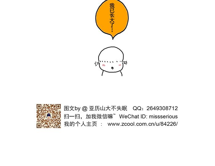 沉甸甸的爱-第25话