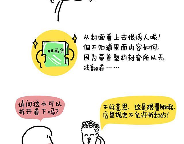 特殊待遇-第5话