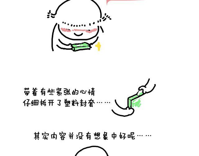 特殊待遇-第5话