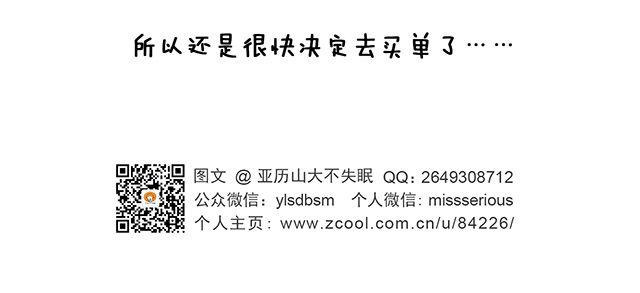 特殊待遇-第5话