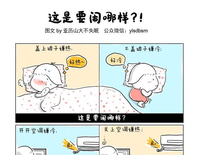 这是要闹哪样-第9话