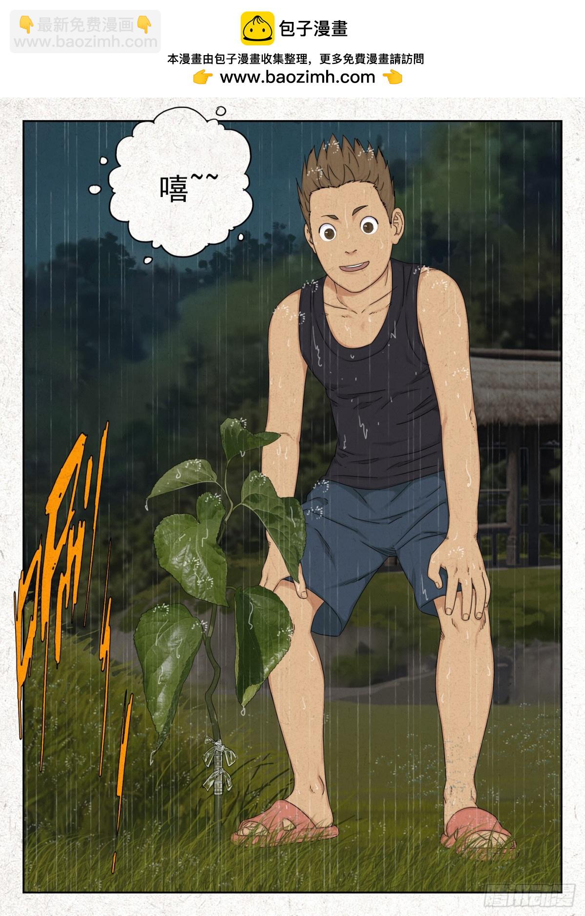 小改优秀！-第29话