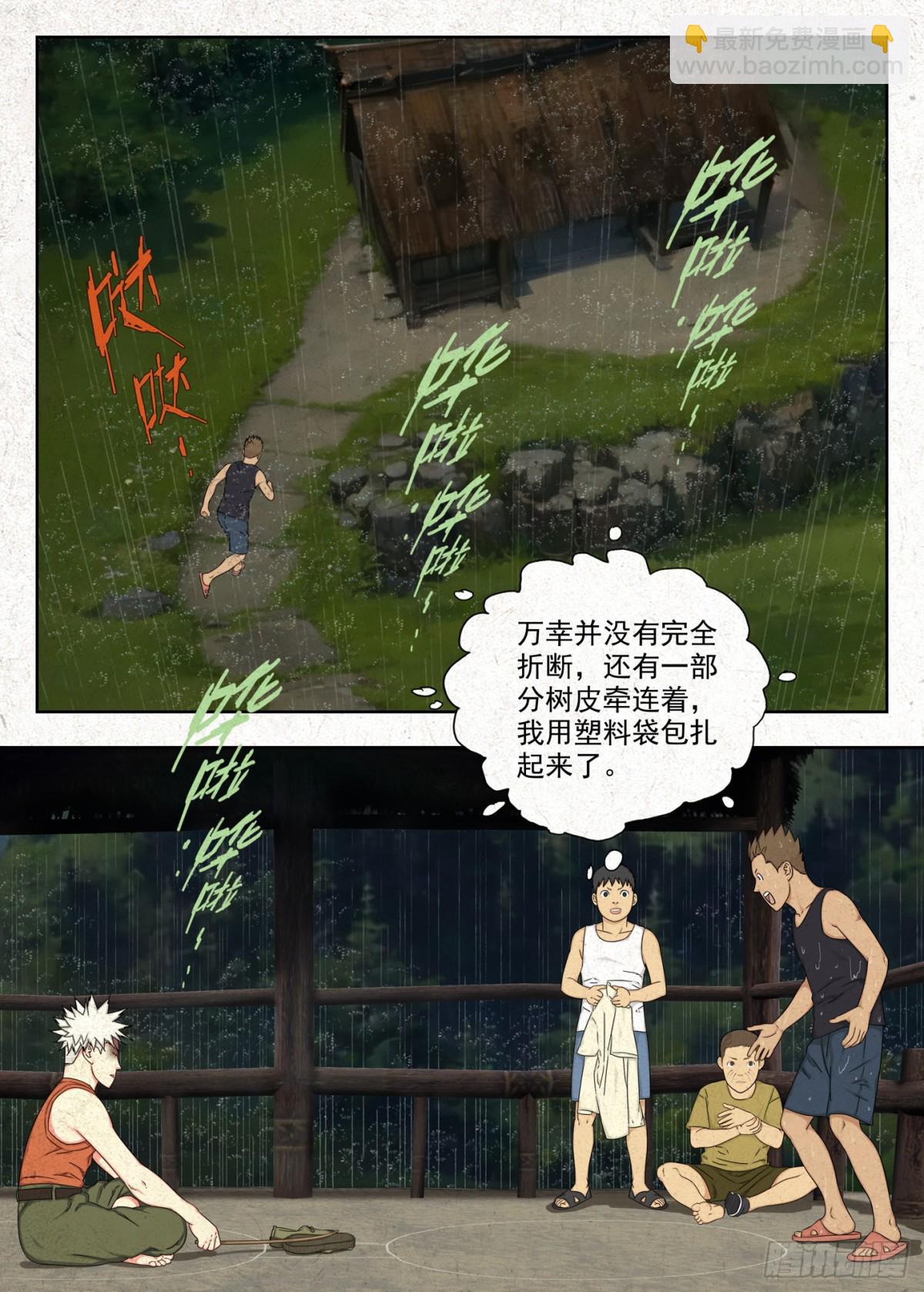 小改优秀！-第29话