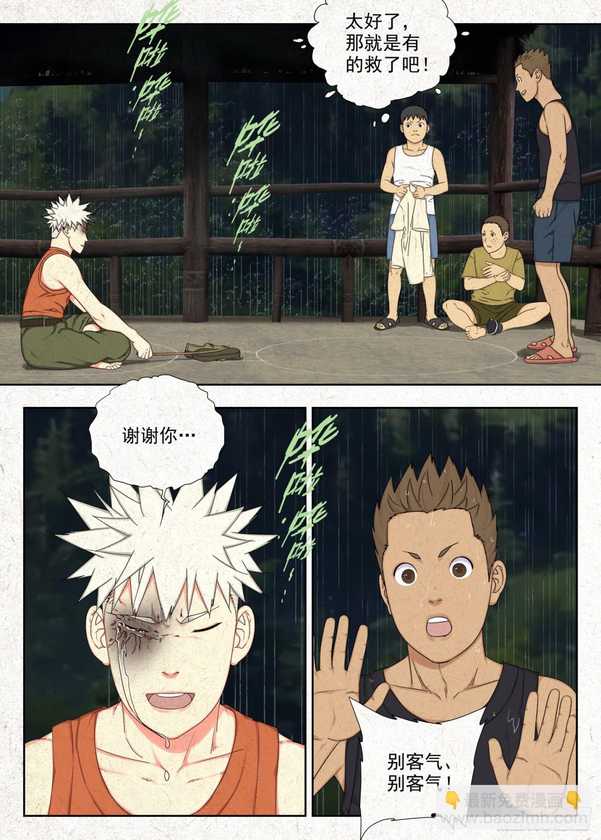 小改优秀！-第29话