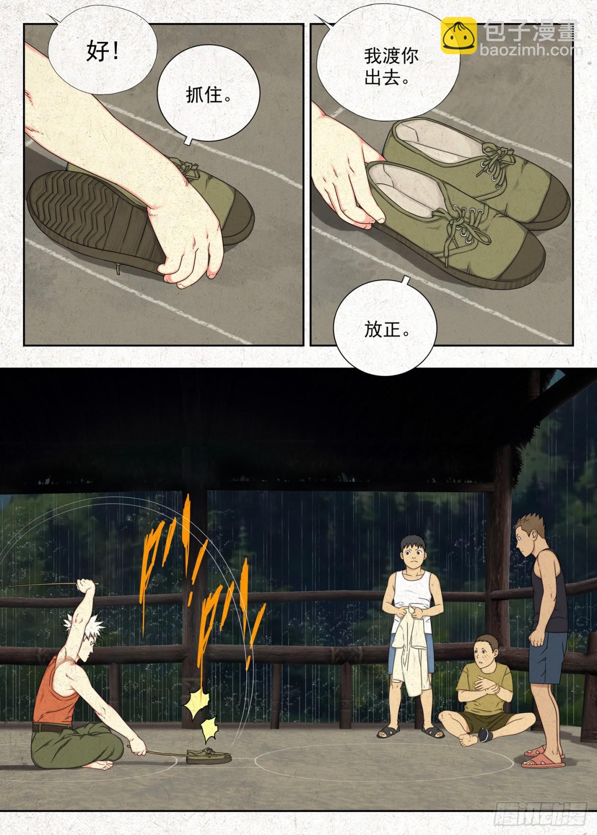 小改优秀！-第29话