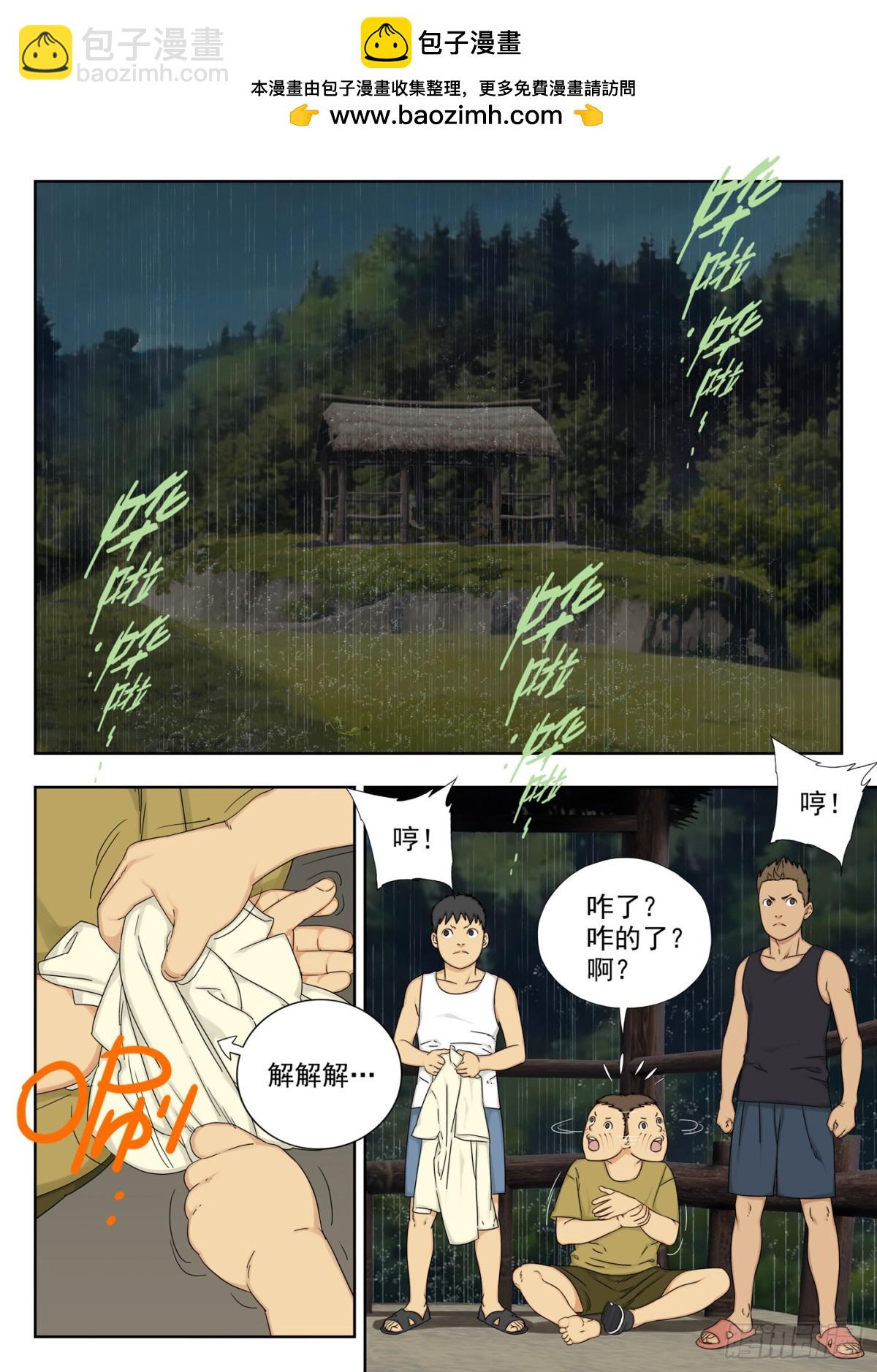 小改优秀！-第29话