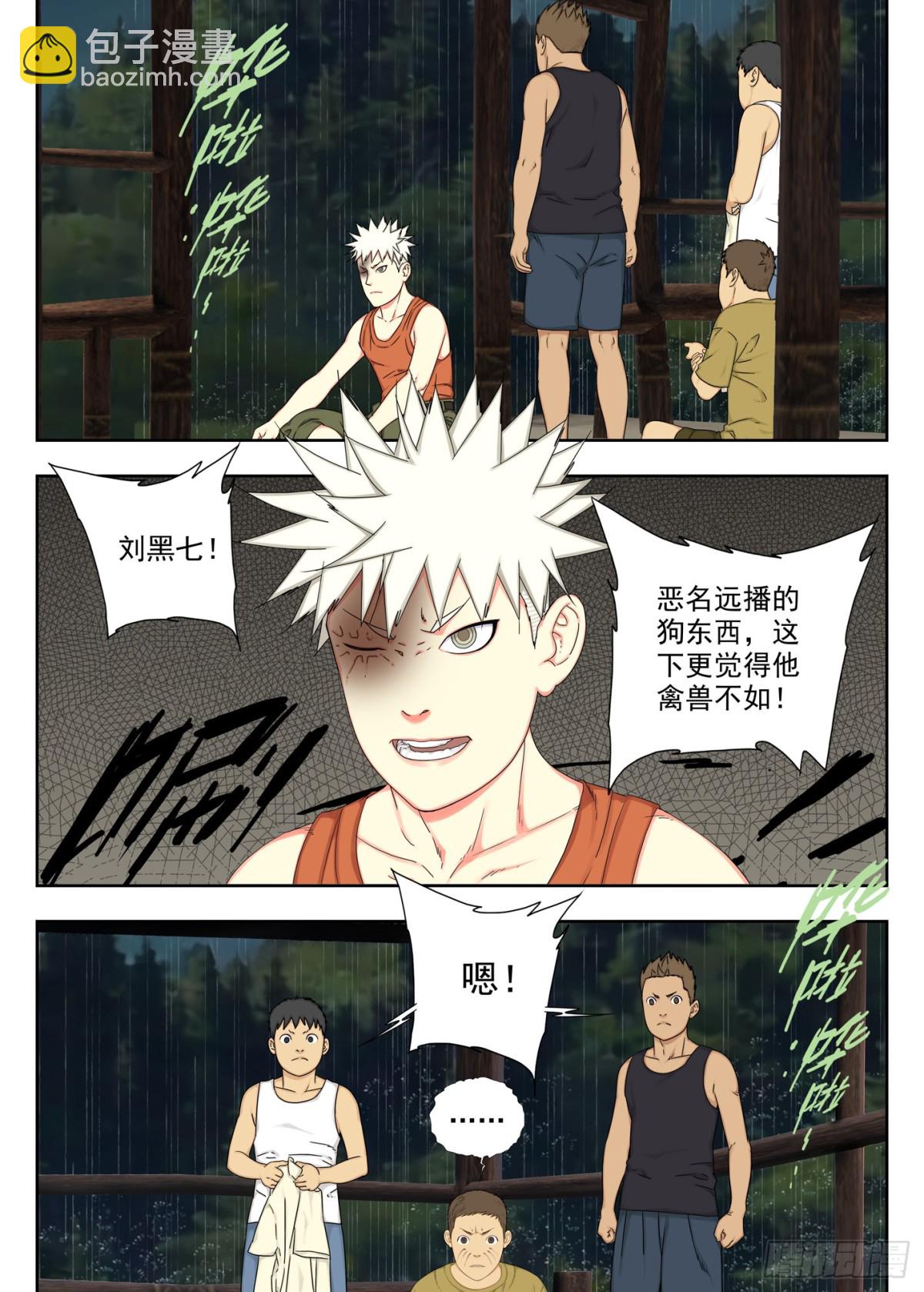 小改优秀！-第29话