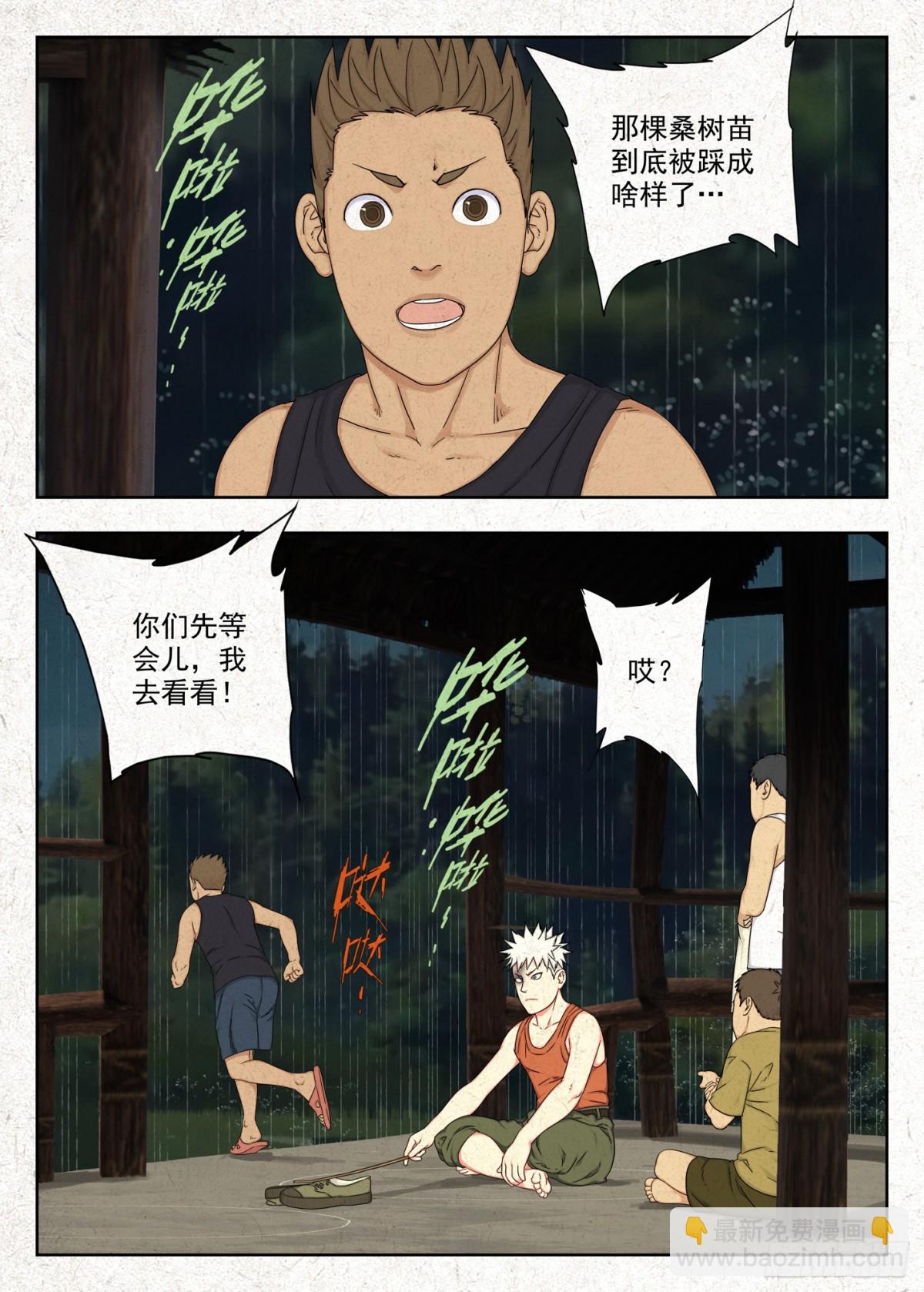 小改优秀！-第29话