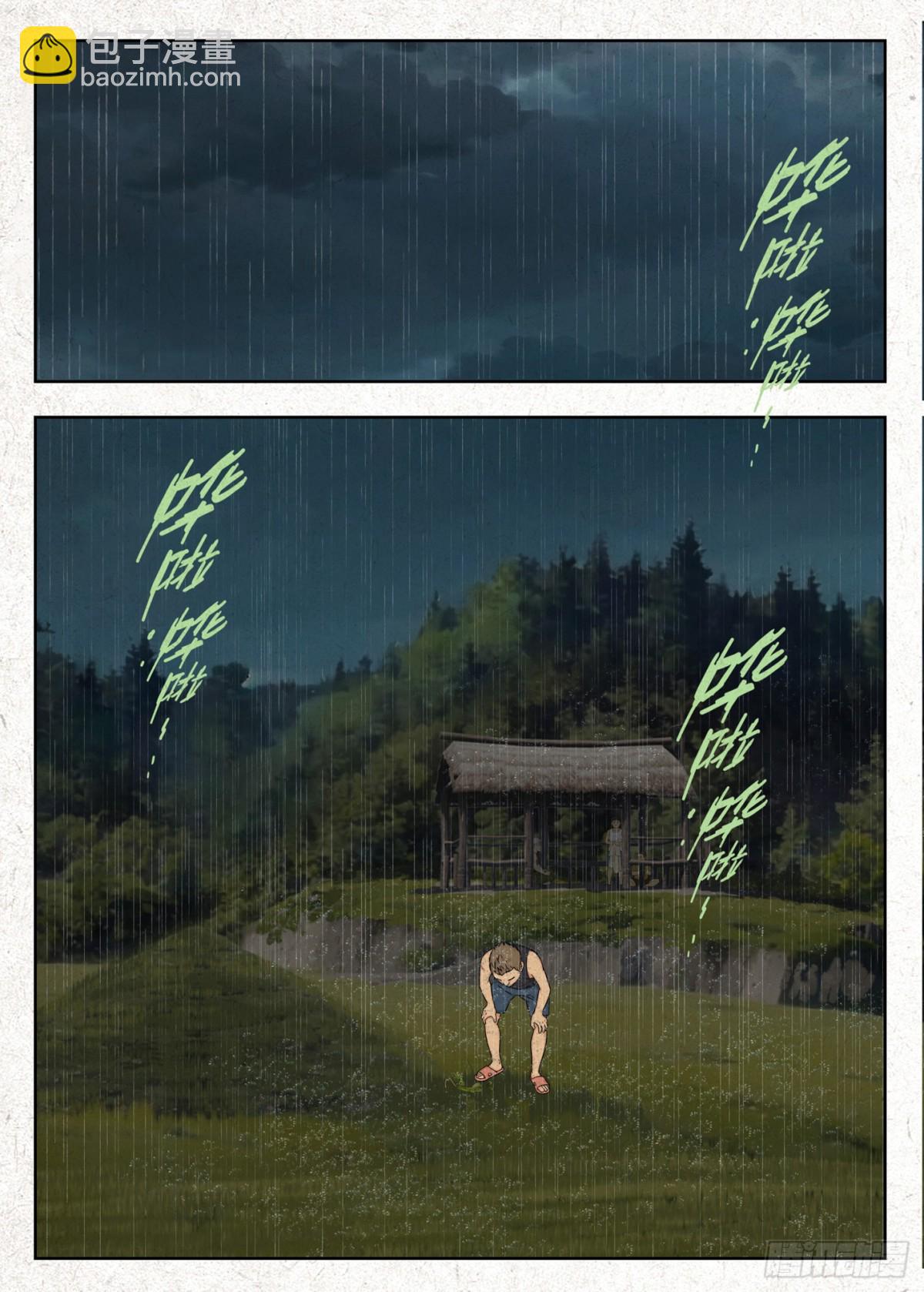 小改优秀！-第29话