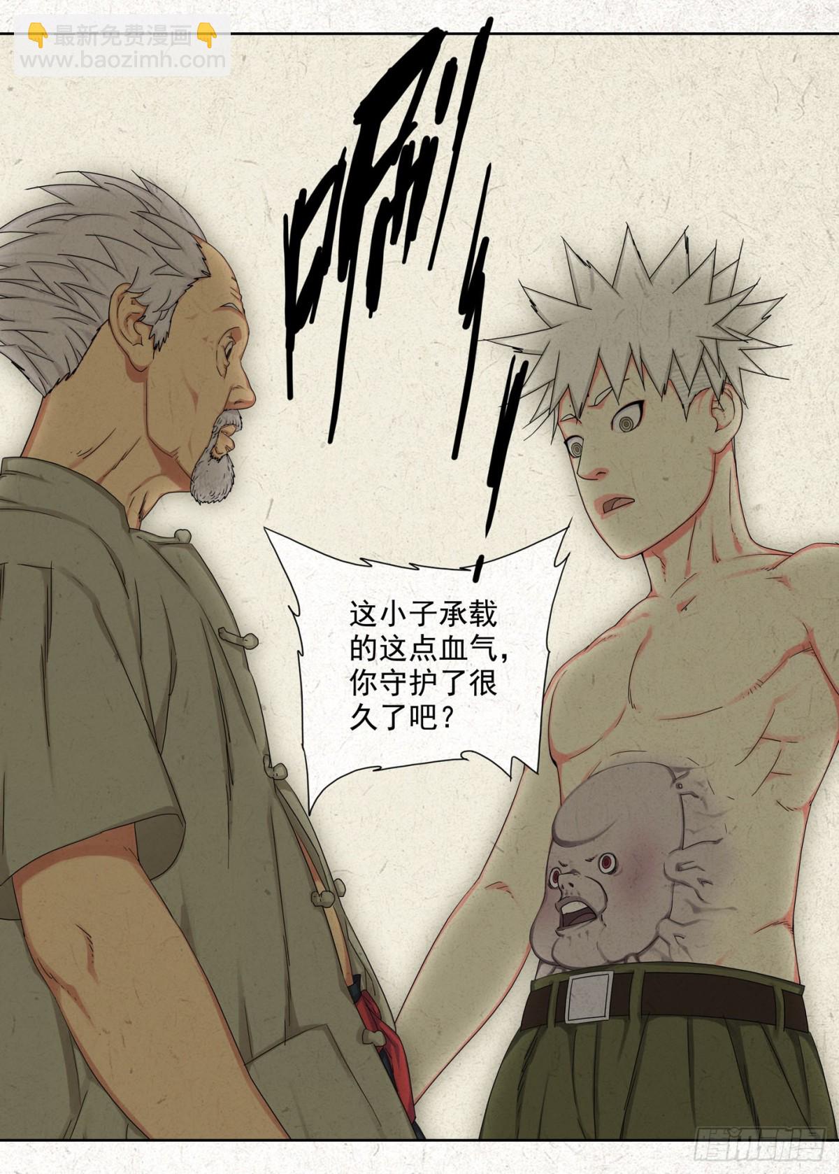 感受共享 结果独吞-第39话