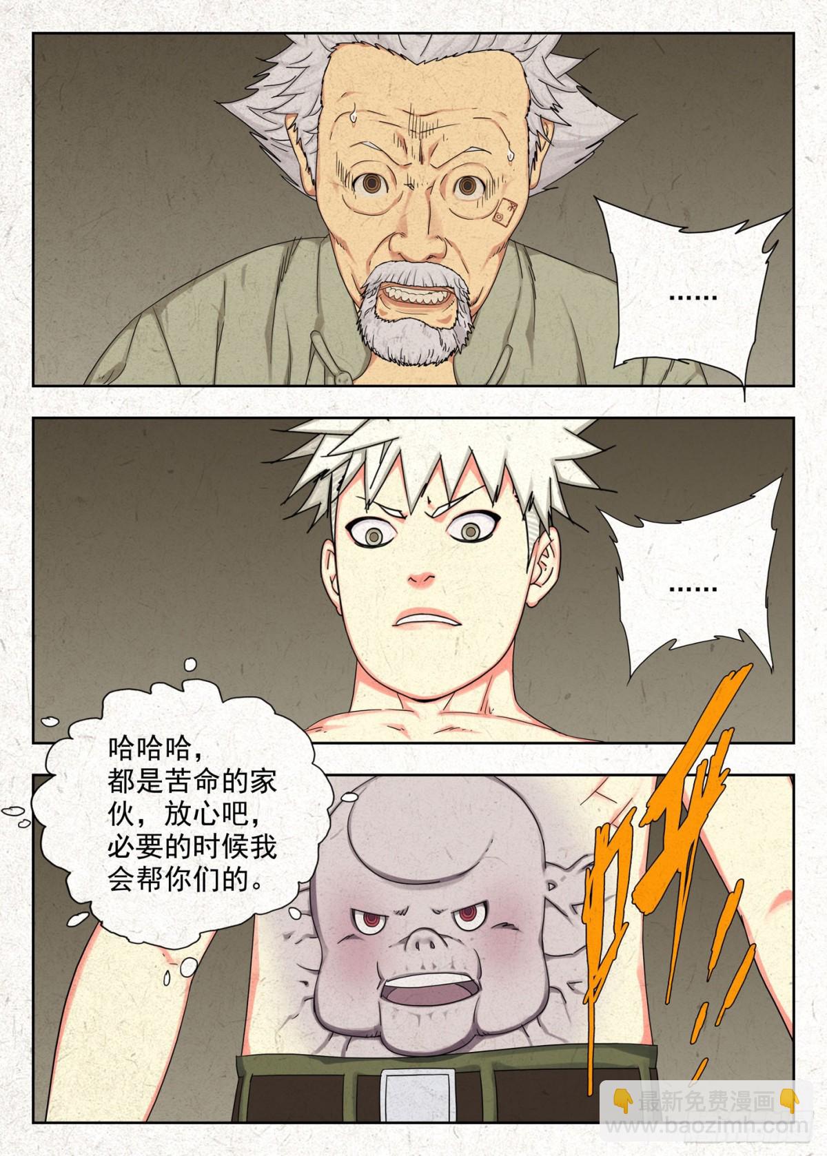 感受共享 结果独吞-第39话