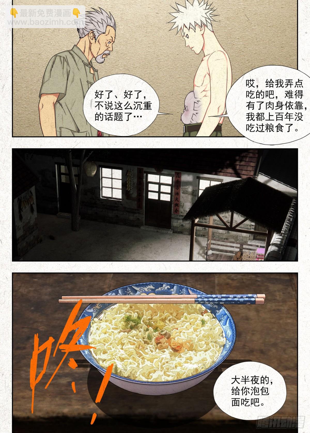 感受共享 结果独吞-第39话