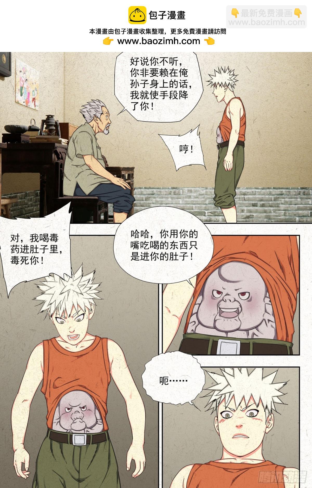 感受共享 结果独吞-第39话