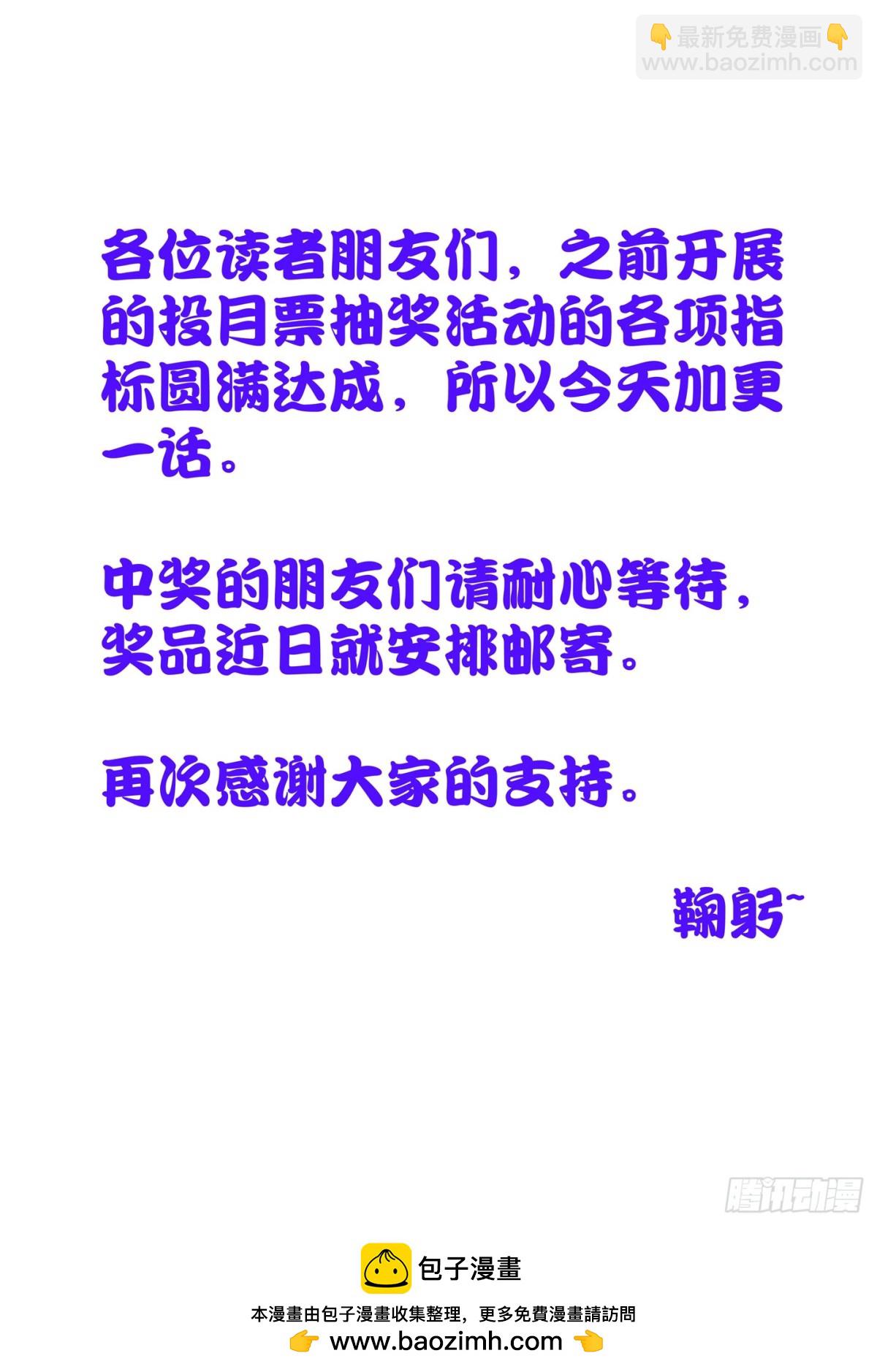 感受共享 结果独吞-第39话