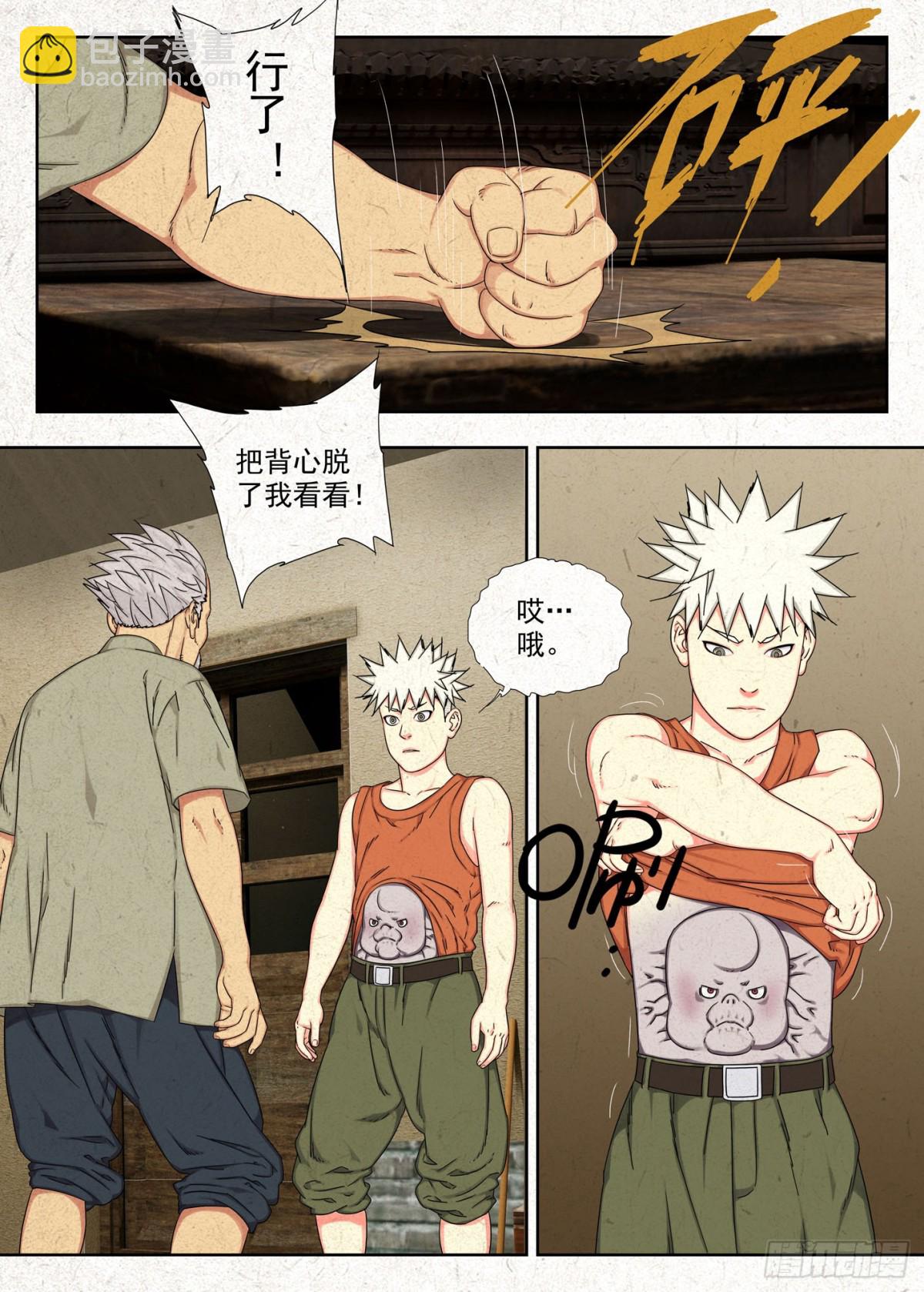 感受共享 结果独吞-第39话