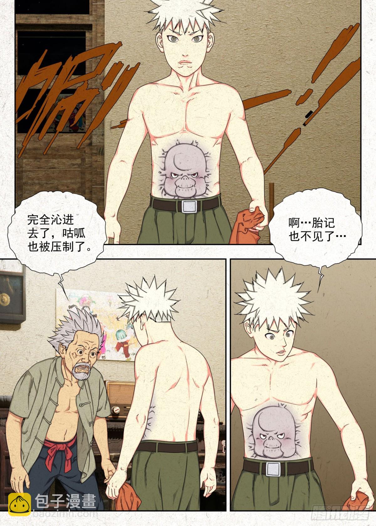 感受共享 结果独吞-第39话