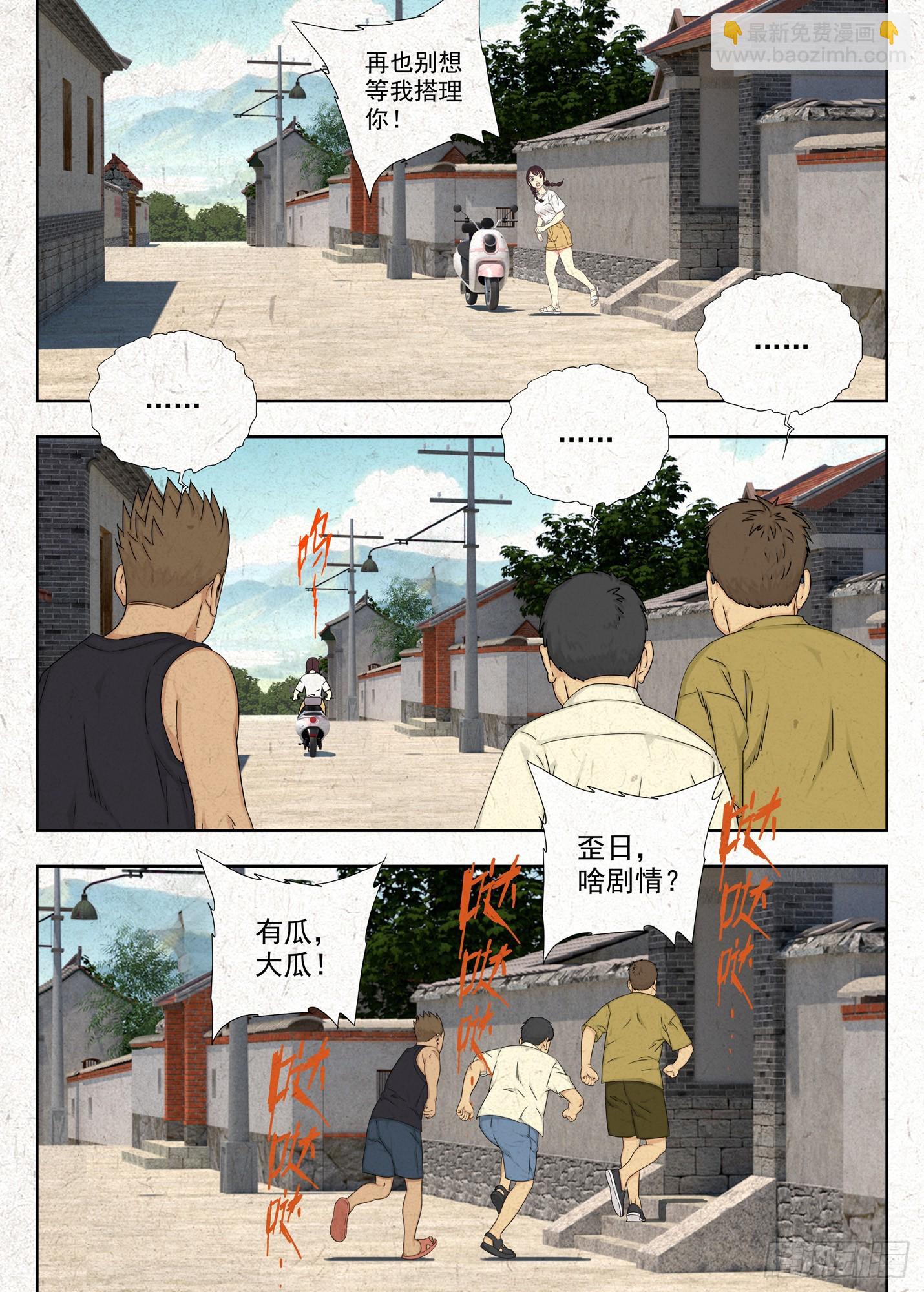 弱点-第43话