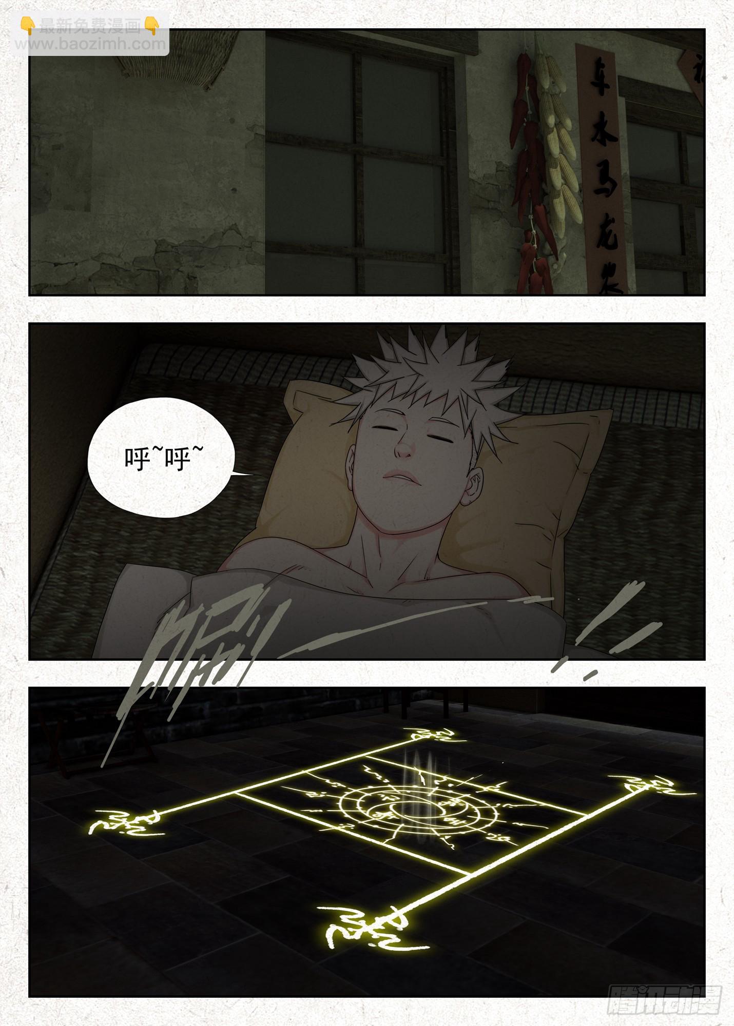 四鬼抬轿-第55话