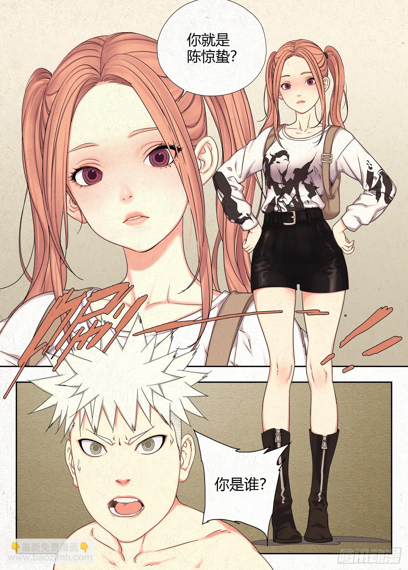 四鬼抬轿-第55话