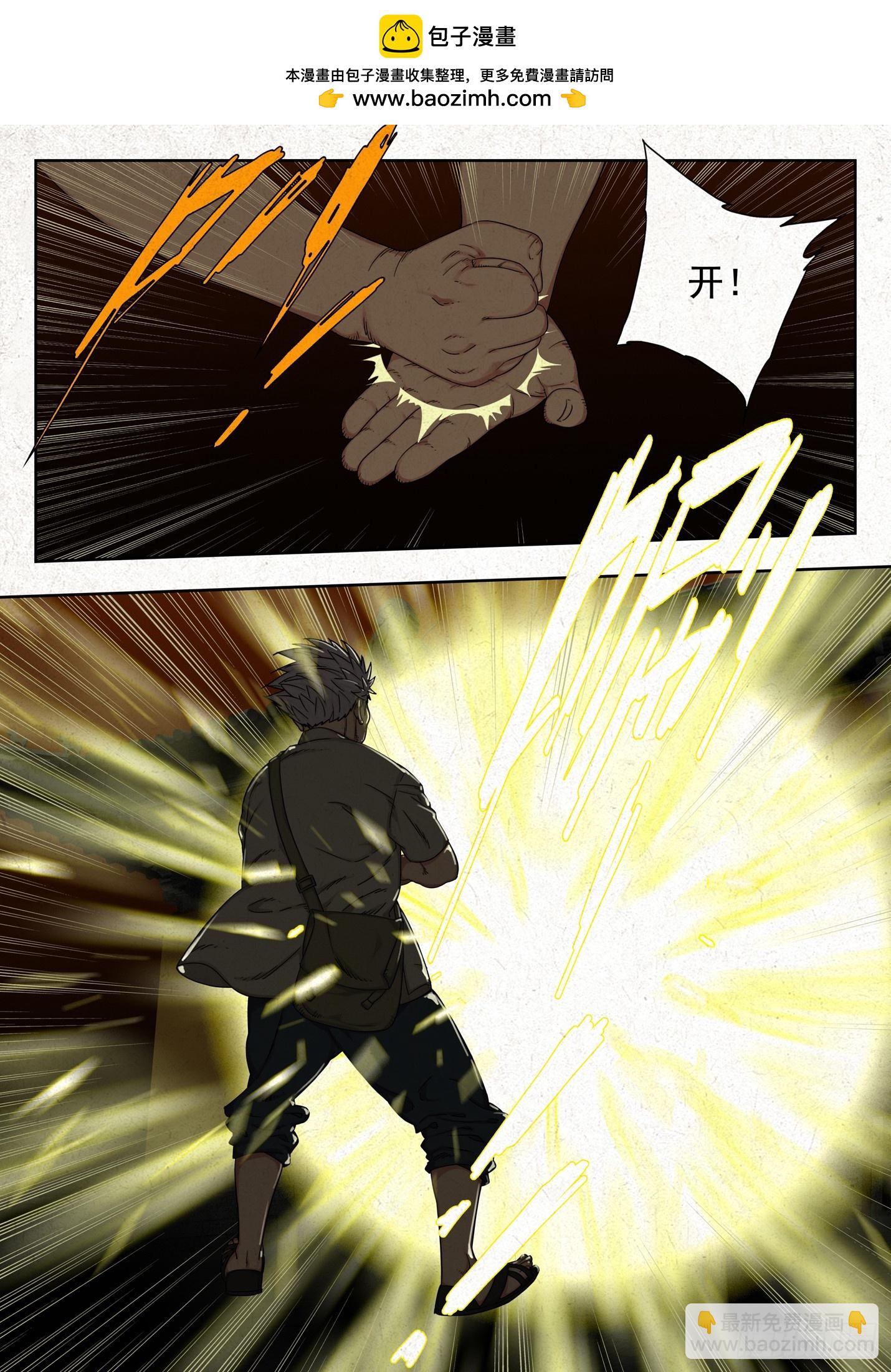 四鬼抬轿-第55话