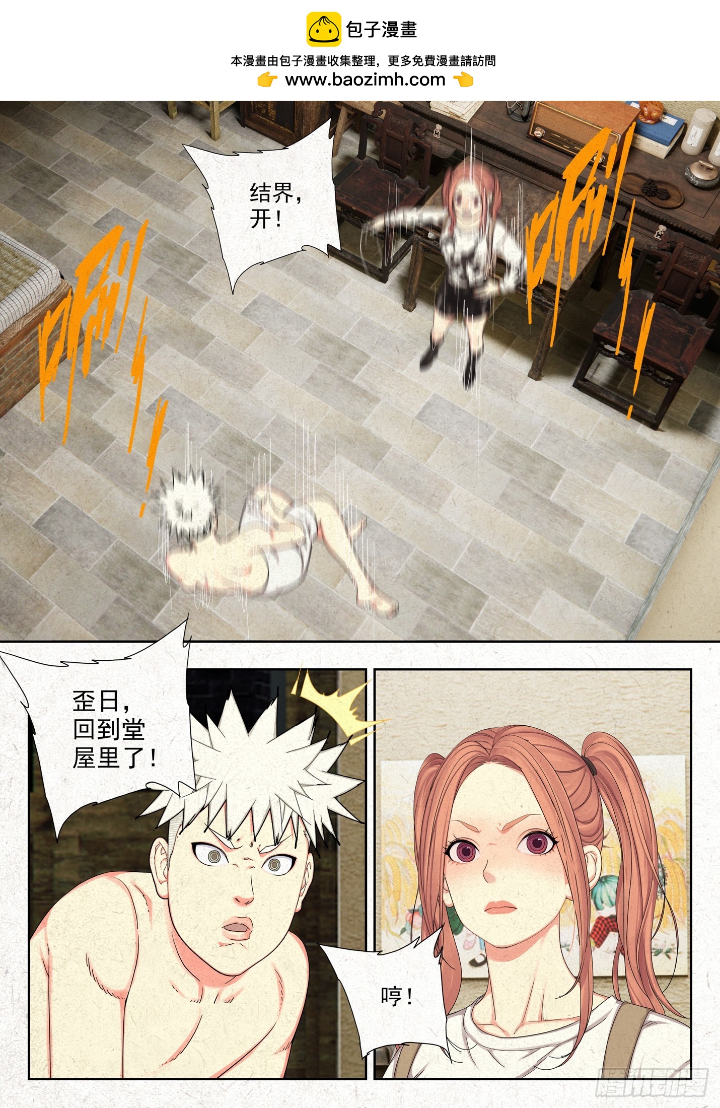 《被二少爷继承的安娜》-第59话