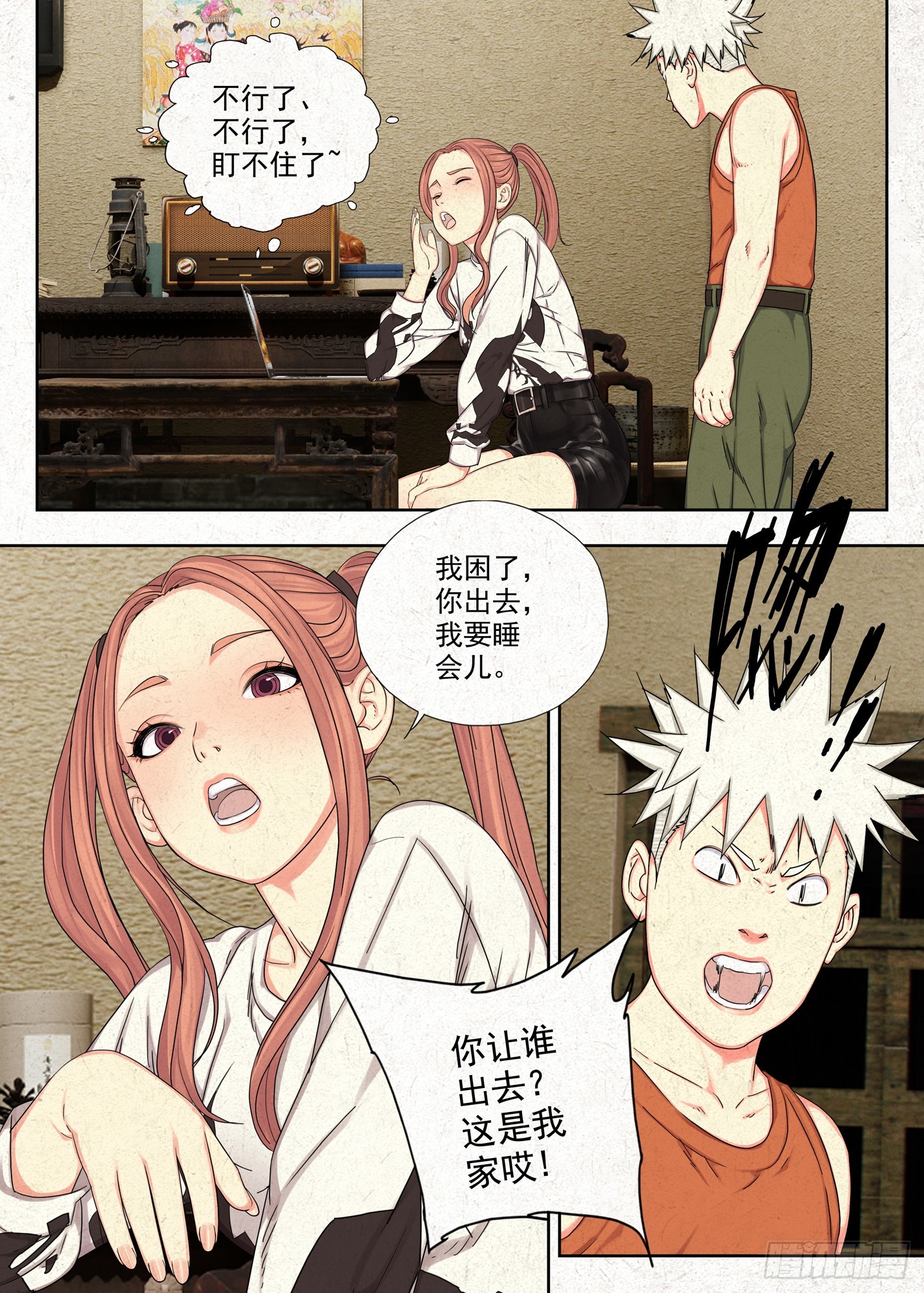 《被二少爷继承的安娜》-第59话