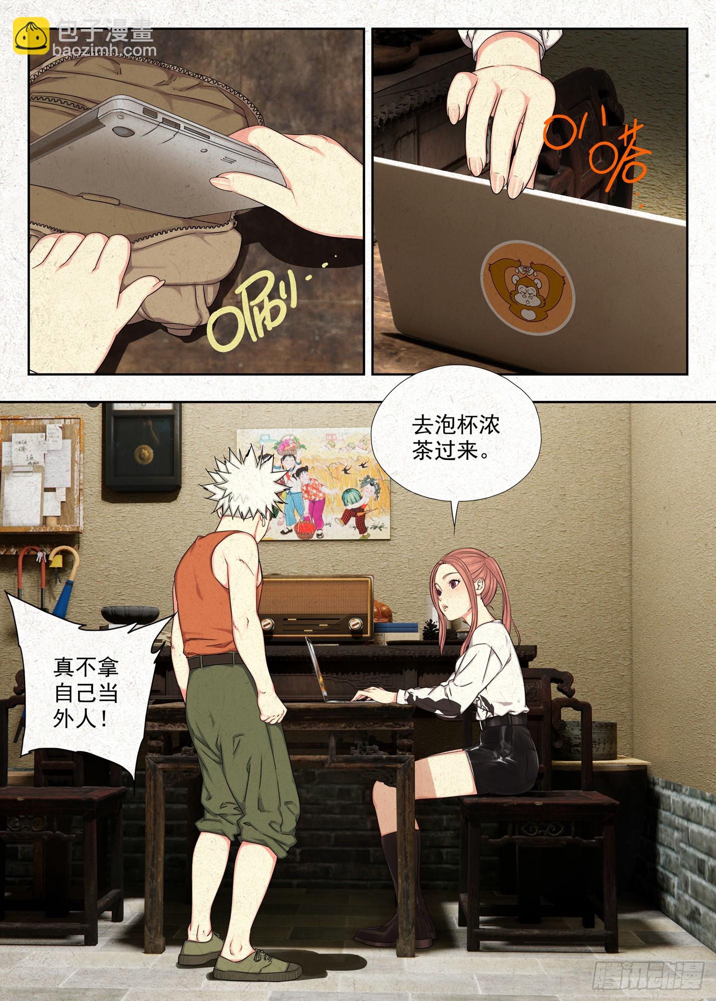 《被二少爷继承的安娜》-第59话