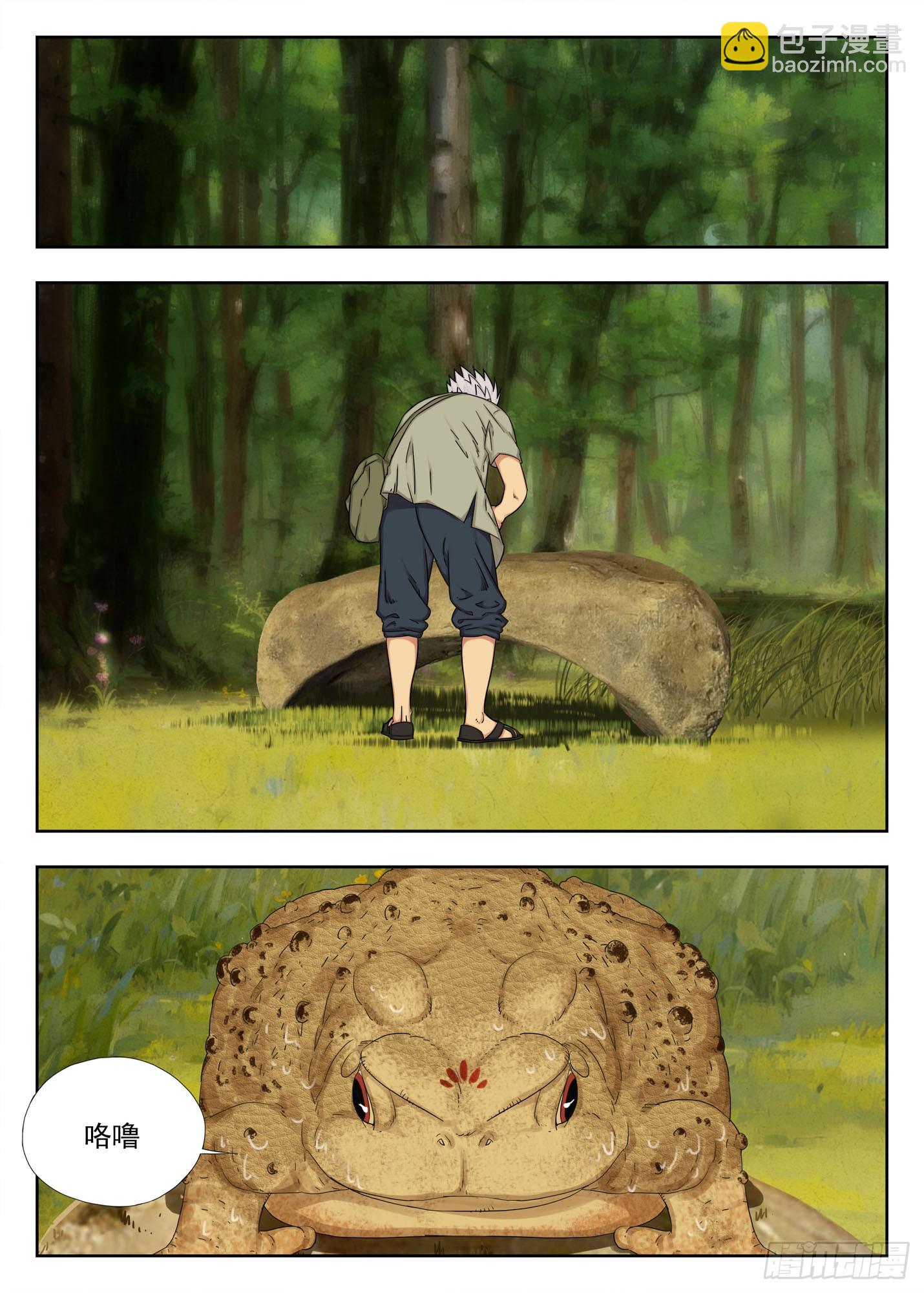 取无根泉水-第63话