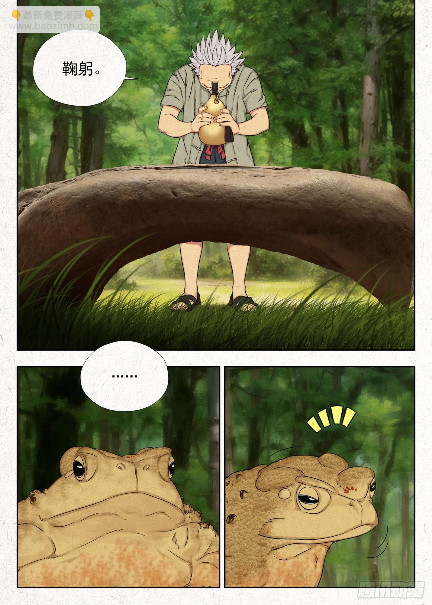 取无根泉水-第63话