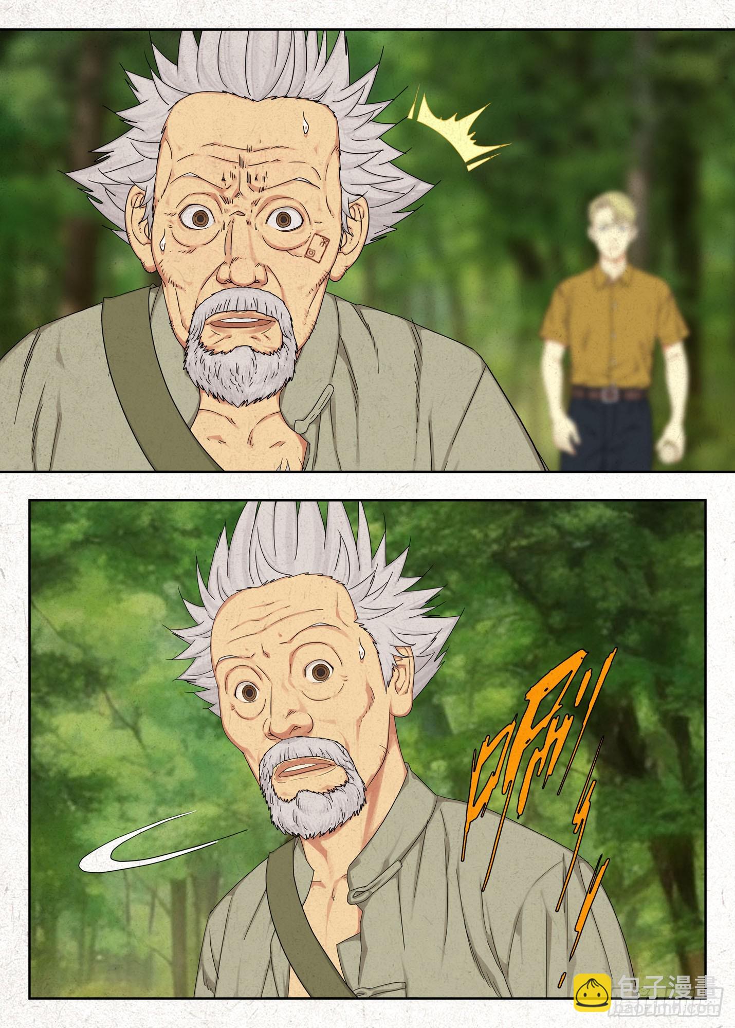 取无根泉水-第63话