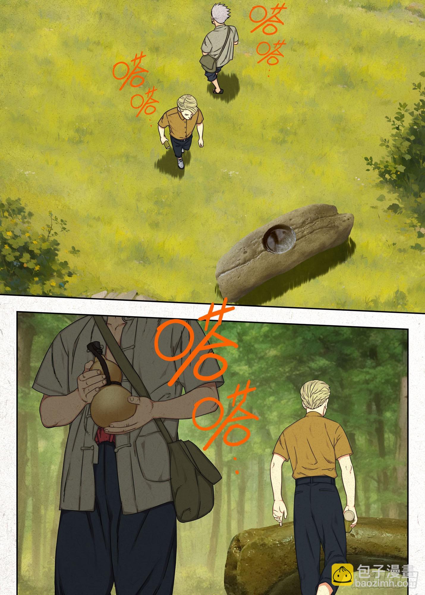 取无根泉水-第63话