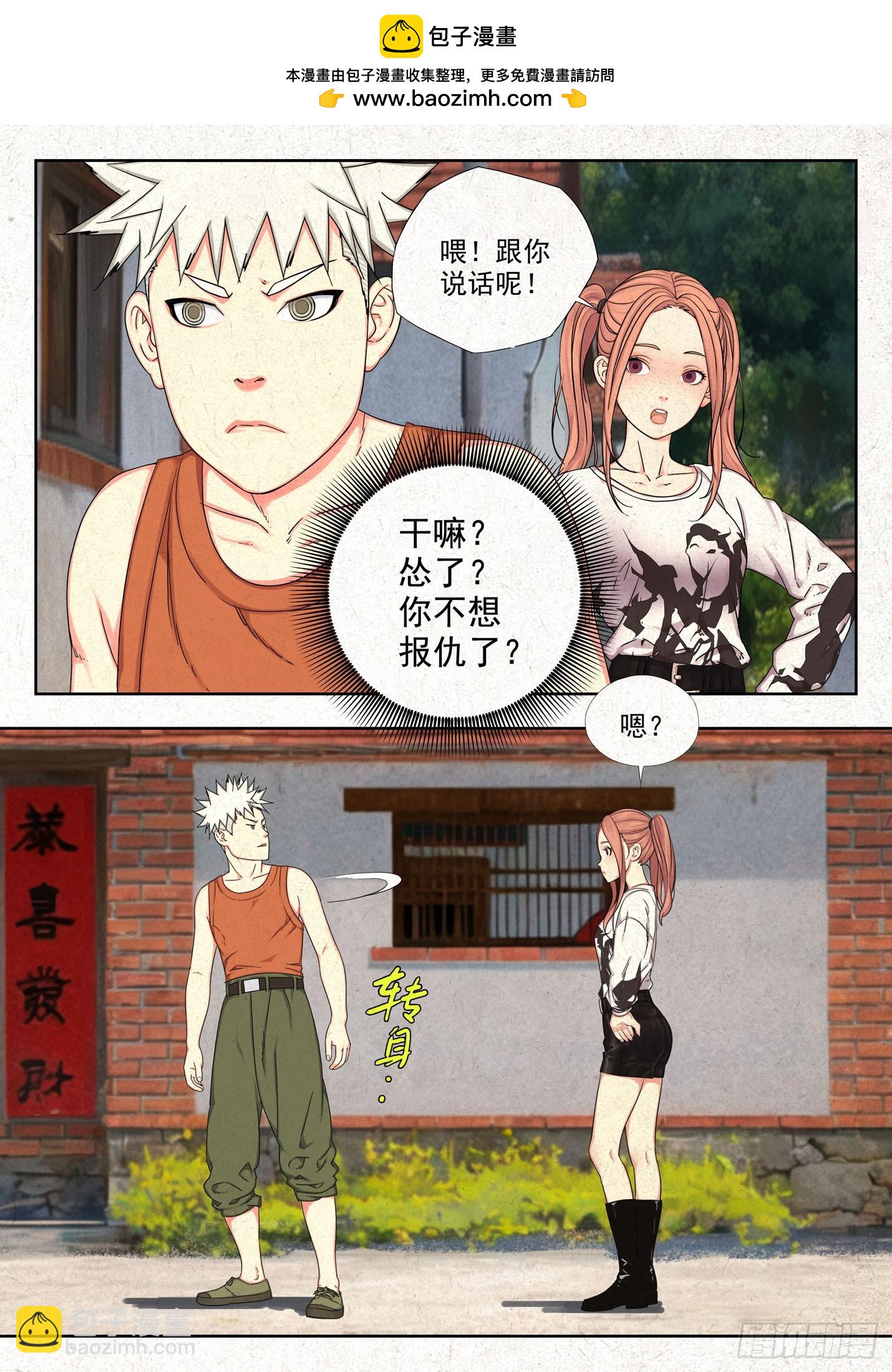 取无根泉水-第63话