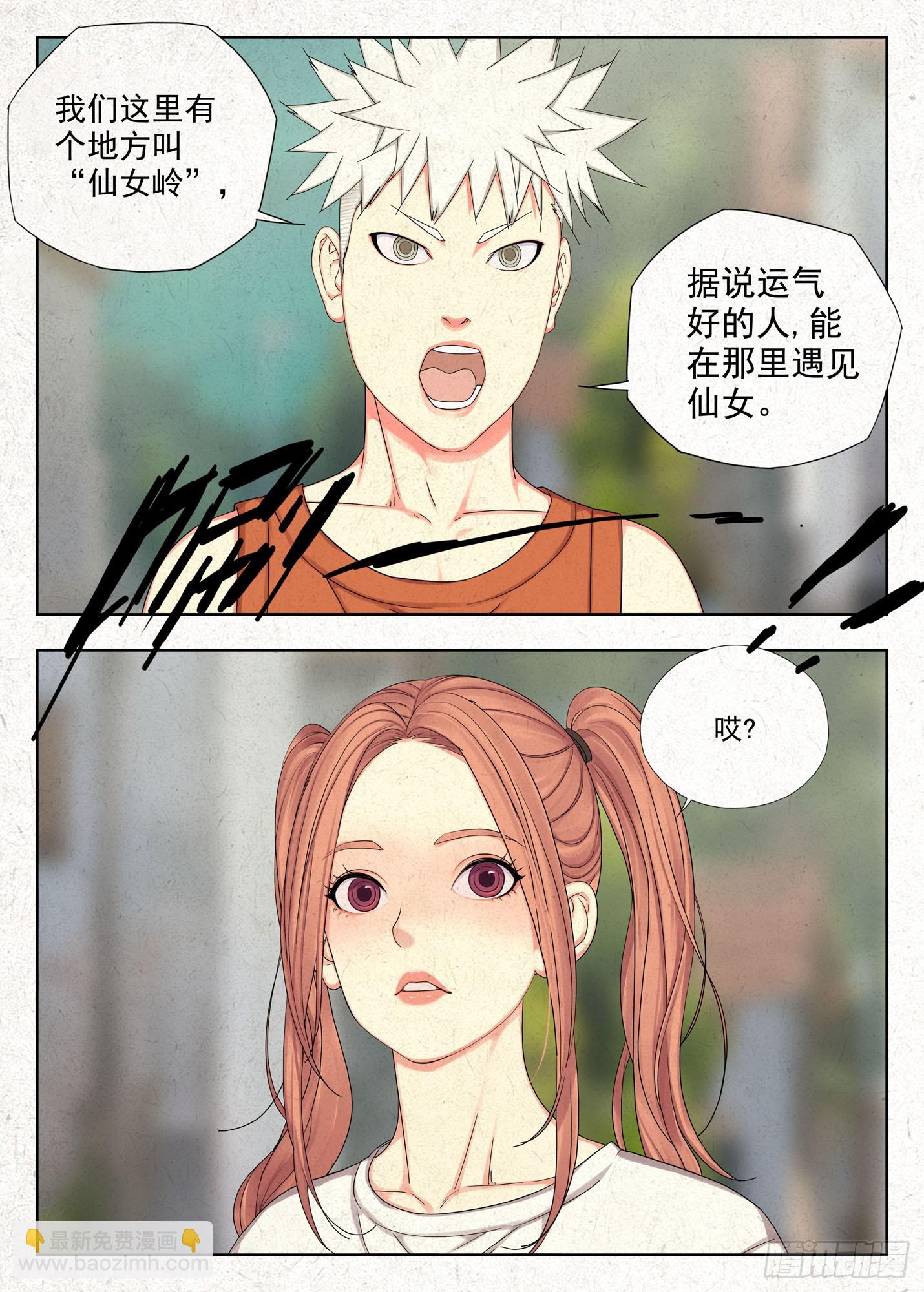 取无根泉水-第63话