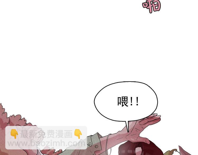 鑽進前世你的懷抱 - 第17話 貓也能外交？(2/3) - 8