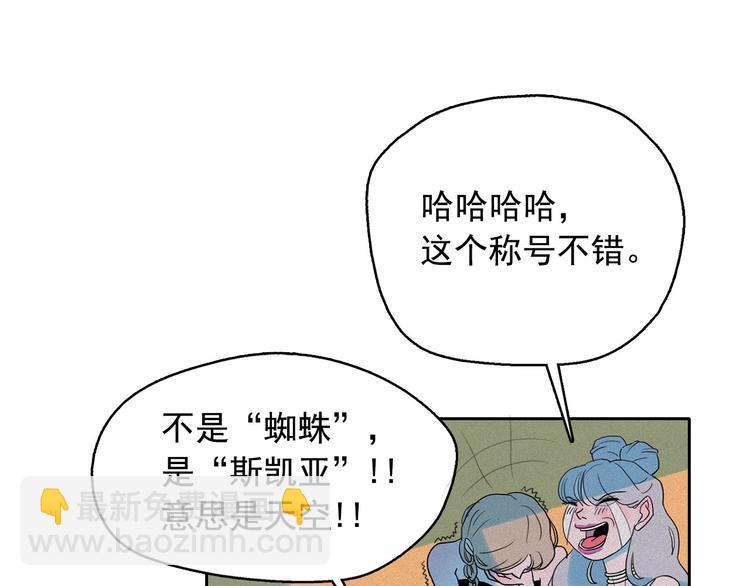 鑽進前世你的懷抱 - 第17話 貓也能外交？(2/3) - 1