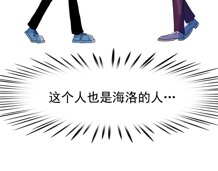 鑽進前世你的懷抱 - 第17話 貓也能外交？(2/3) - 8