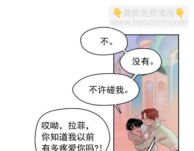 鑽進前世你的懷抱 - 第17話 貓也能外交？(2/3) - 6