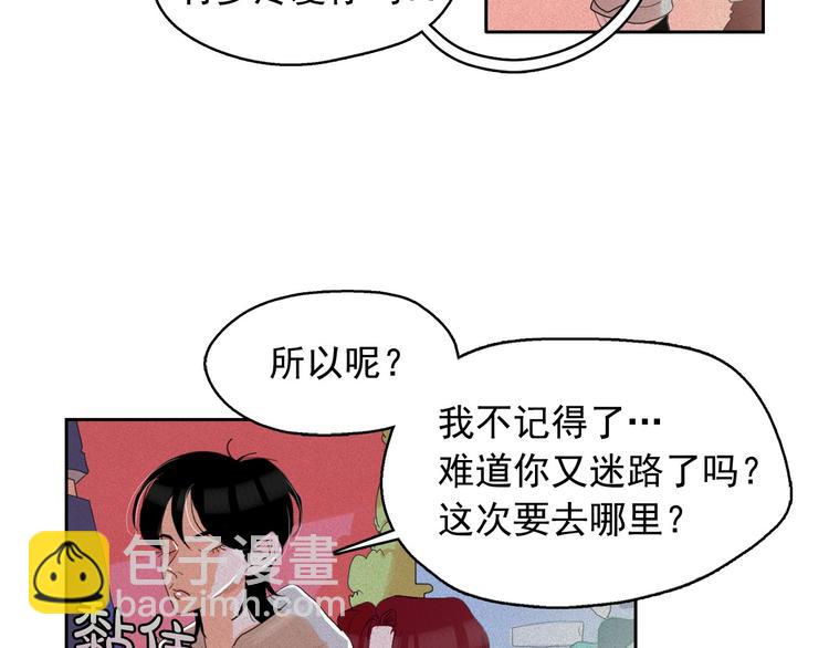 鑽進前世你的懷抱 - 第17話 貓也能外交？(2/3) - 7