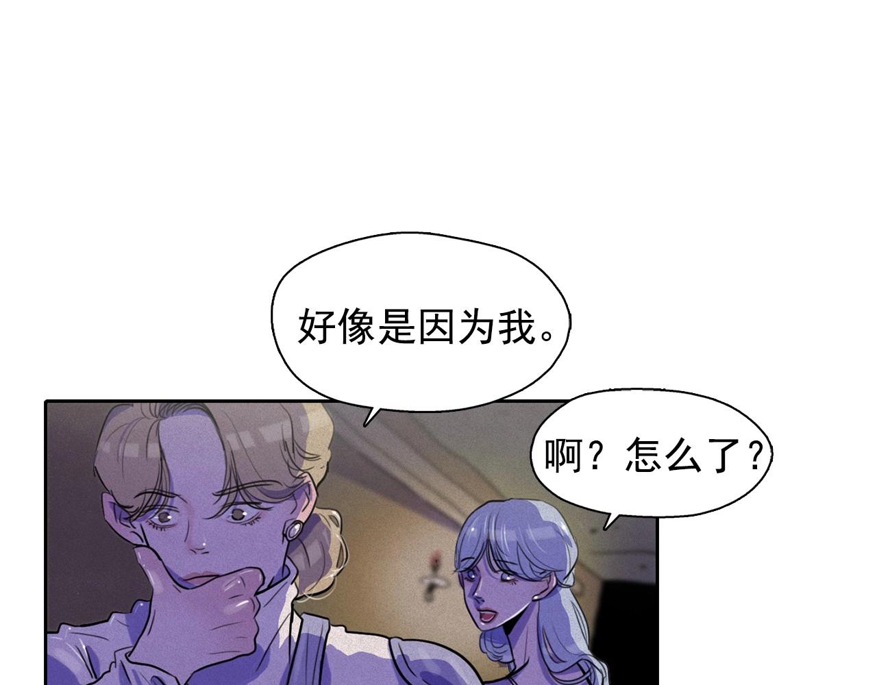 鑽進前世你的懷抱 - 第37話 我喜歡吃牛奶泡飯(1/3) - 5