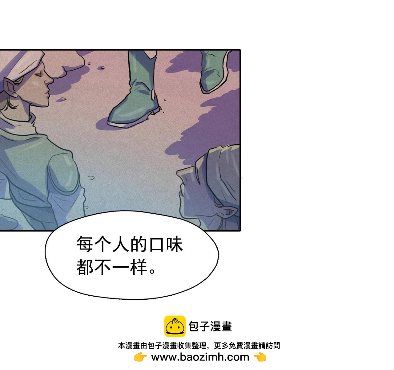 鑽進前世你的懷抱 - 第37話 我喜歡吃牛奶泡飯(1/3) - 2