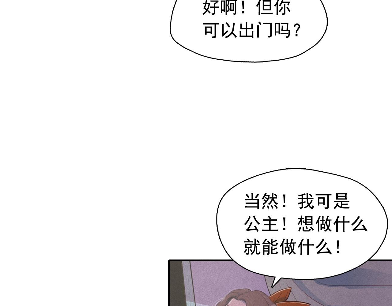 鑽進前世你的懷抱 - 第47話 倦怠期(1/2) - 5