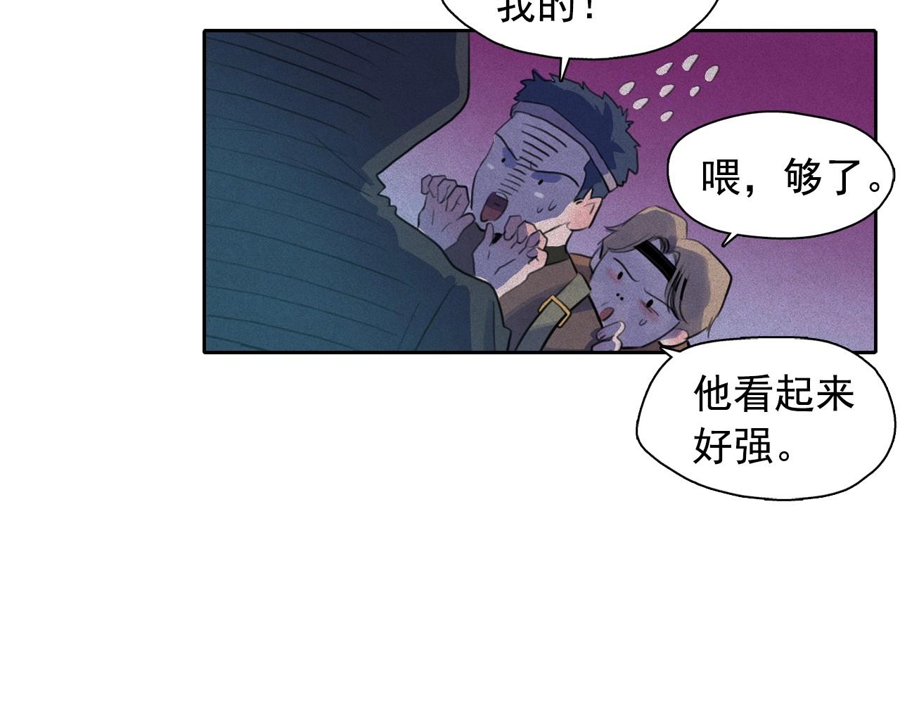 鑽進前世你的懷抱 - 第47話 倦怠期(2/2) - 6