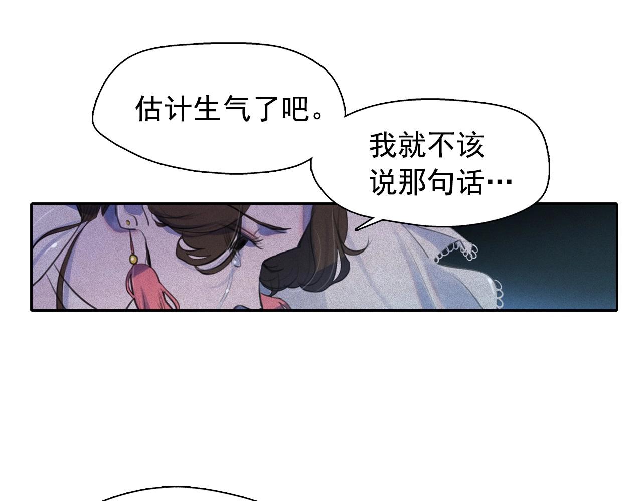 鑽進前世你的懷抱 - 第49話 律棋，我愛你！(2/3) - 1