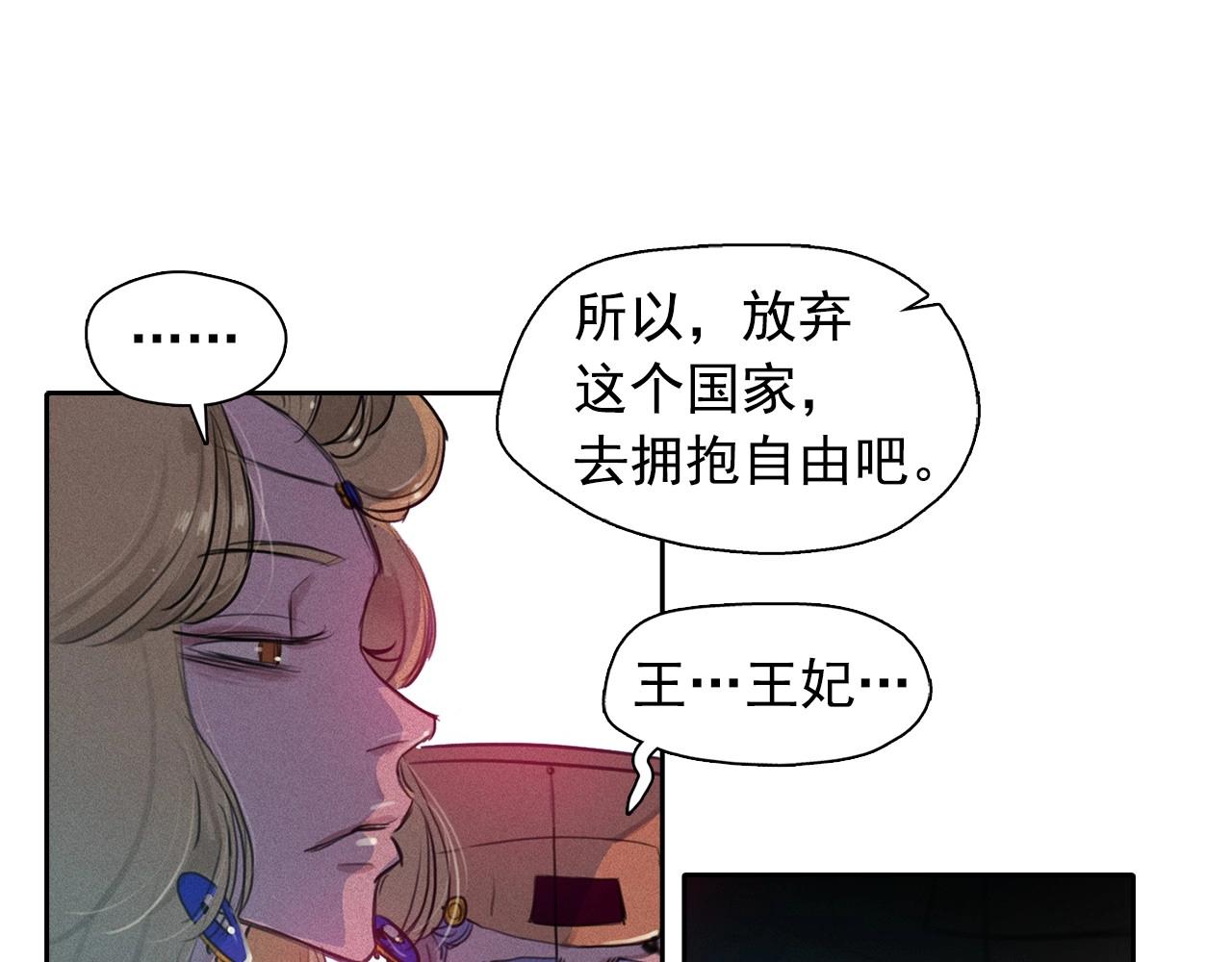 第55话 狸猫换太子？26