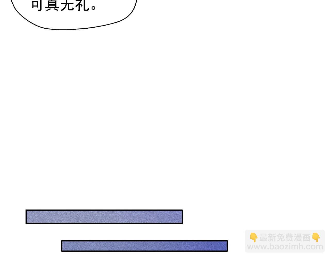 鑽進前世你的懷抱 - 第55話 狸貓換太子？(2/3) - 2