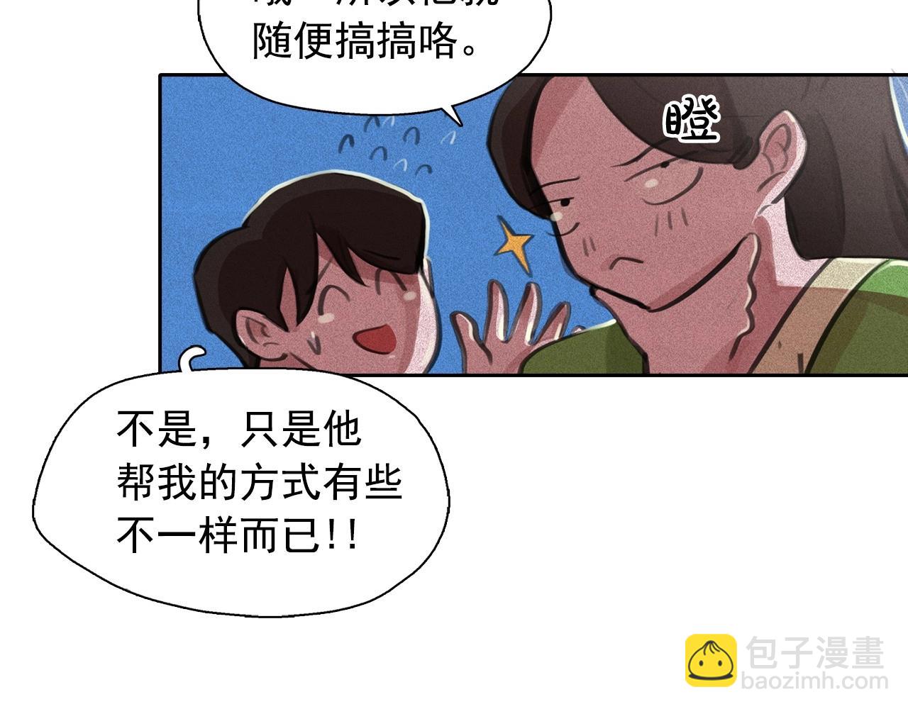 第59话 泄密！35